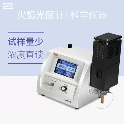 Shanghai Jingke PF640 FP6410 6400A flame photometer laboratory analyzer spectrometer