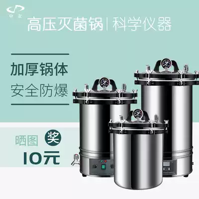 Xinfeng stainless steel portable high pressure steam sterilization 18 small sterilizer Vertical high temperature sterilizer