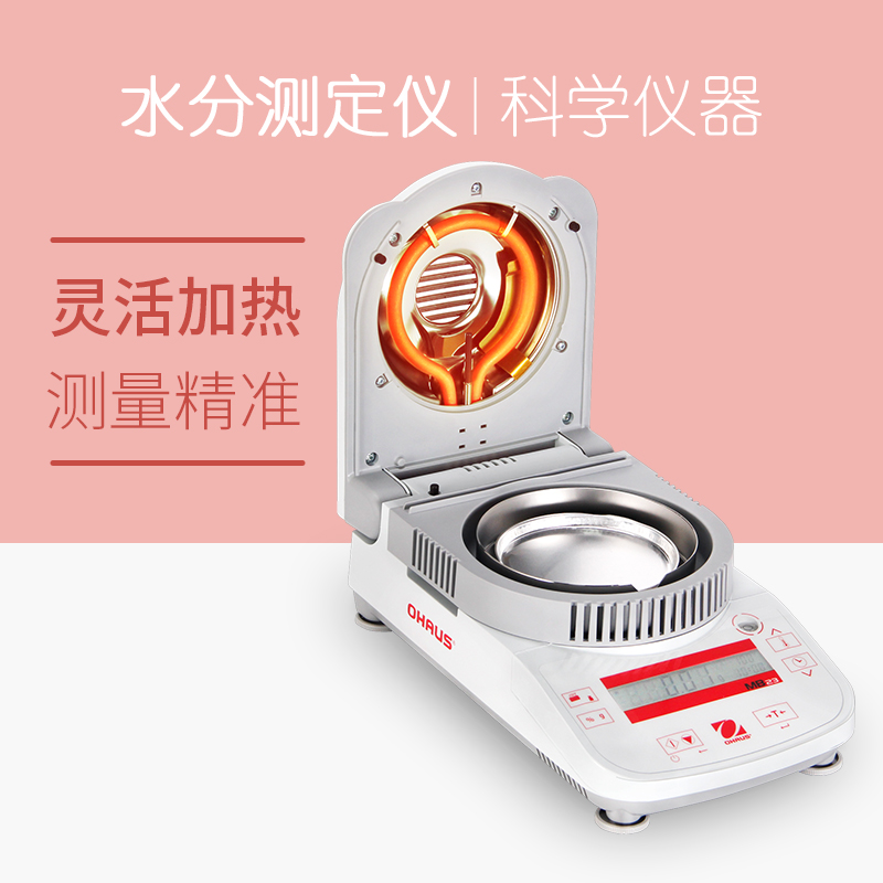 Ohaus grain moisture detector Rapid moisture tester Infrared moisture analyzer MB23MB25MB27