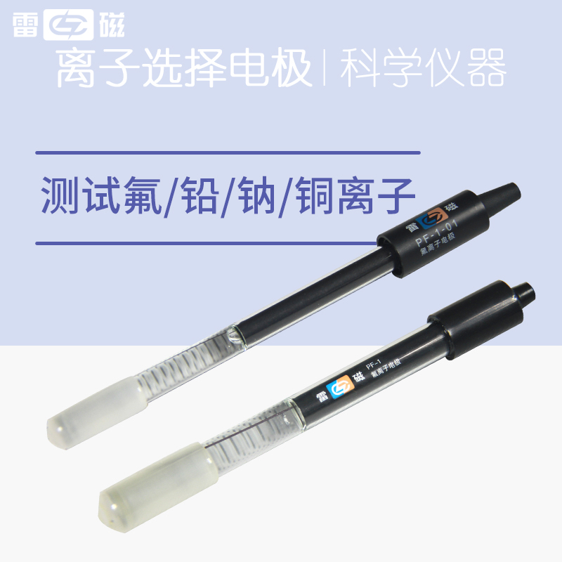 Shanghai Remagnetofluorine ion selective electrode PF-2-01 fluorine electrode chlorine electrode PCL-1 (01)