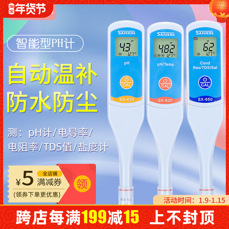 Shanghai Sanxin SX-610 pen type ph meter conductivity resistivity TDS value salinity meter ph test pen