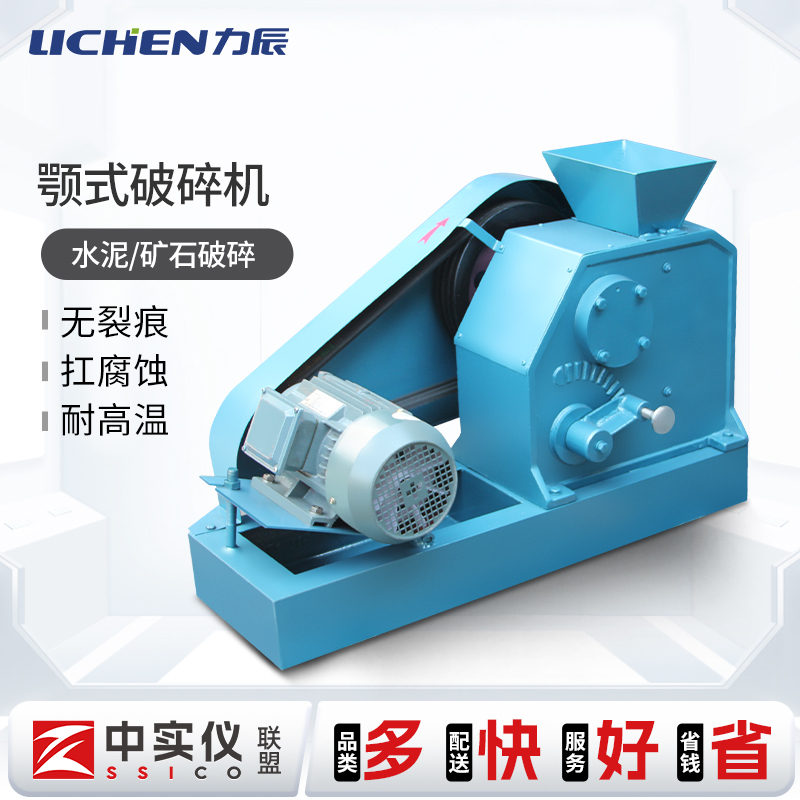 Lichen Jaw Crusher Negative Suspension 100×60 Adjustable Particle Size Ore Sample Preparation Coarse Crushing Stone Crusher