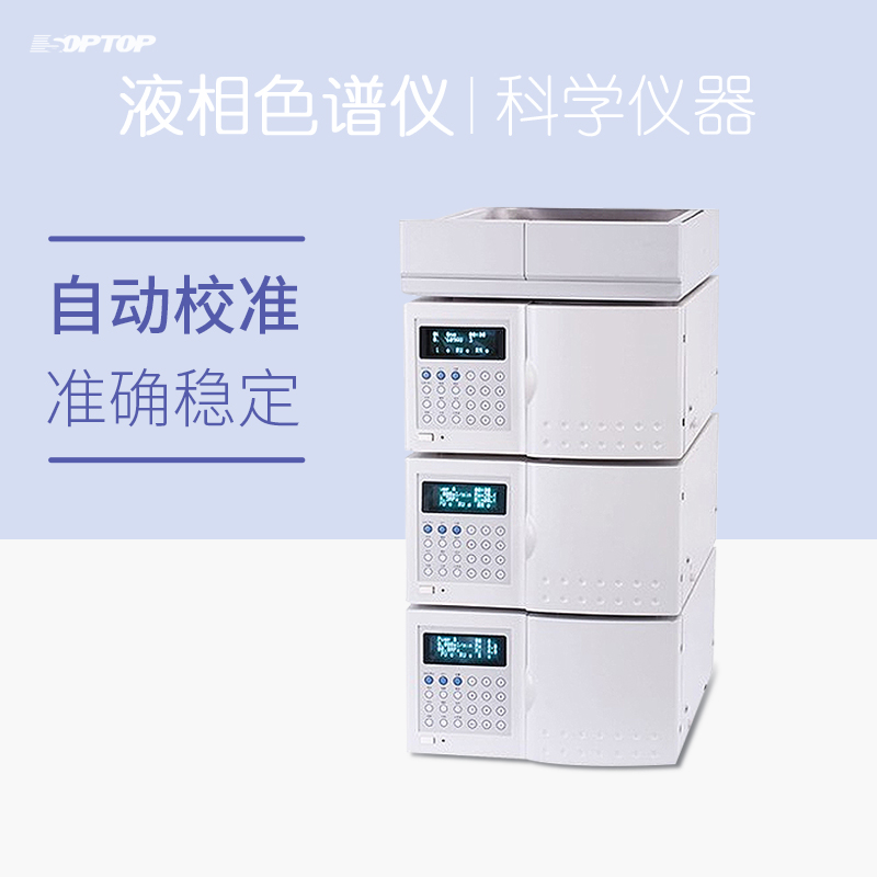 Shanghai Hengping liquid chromatograph guarantees LC1620A laboratory nationwide on-site installation and commissioning