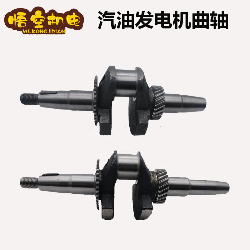 Gasoline generator accessories full set of 2kw3kw generator crankshaft 5kw8kw taper 168F unit crankshaft