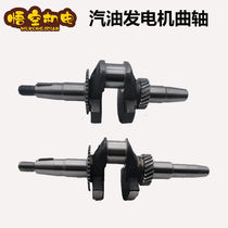 Petrol generator accessories Great full set of 2kw3kw generator crankshaft 5kw8kw taper 168F crew crankshaft