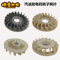 Gasoline engine generator accessories complete 168F cooling fan 23 5 6 5kw rotor fan fan blade