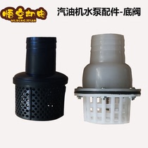 Petrol Engine Water Pump Accessories 1 Inch 2 Inch 3 Inch 4 Inch Plastic Flowers Basket Clear Water Filter Bottom Valve Flower Basket Strainer