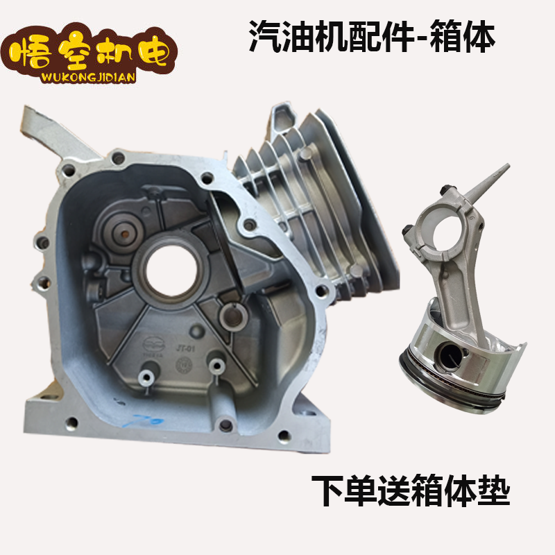 Gasoline generator accessories full set of 168188F box 170 177 190F combined box 2 3 5kw cylinder