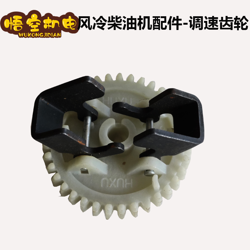 Air-cooled Diesel Engine Micro-Tiller Generator Accessories Large Full 178F186F188F192 Diesel Engine Throttle Gears