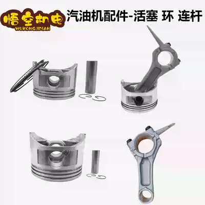 Gasoline engine accessories 152F154F168F170F188F gasoline engine piston piston ring connecting rod