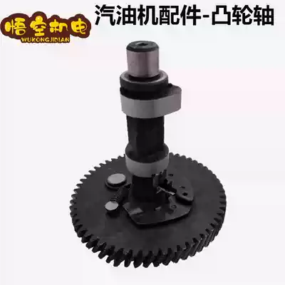 Gasoline generator parts 168 170F 188F 2 5kw nylon all-steel camshaft balance shaft assembly
