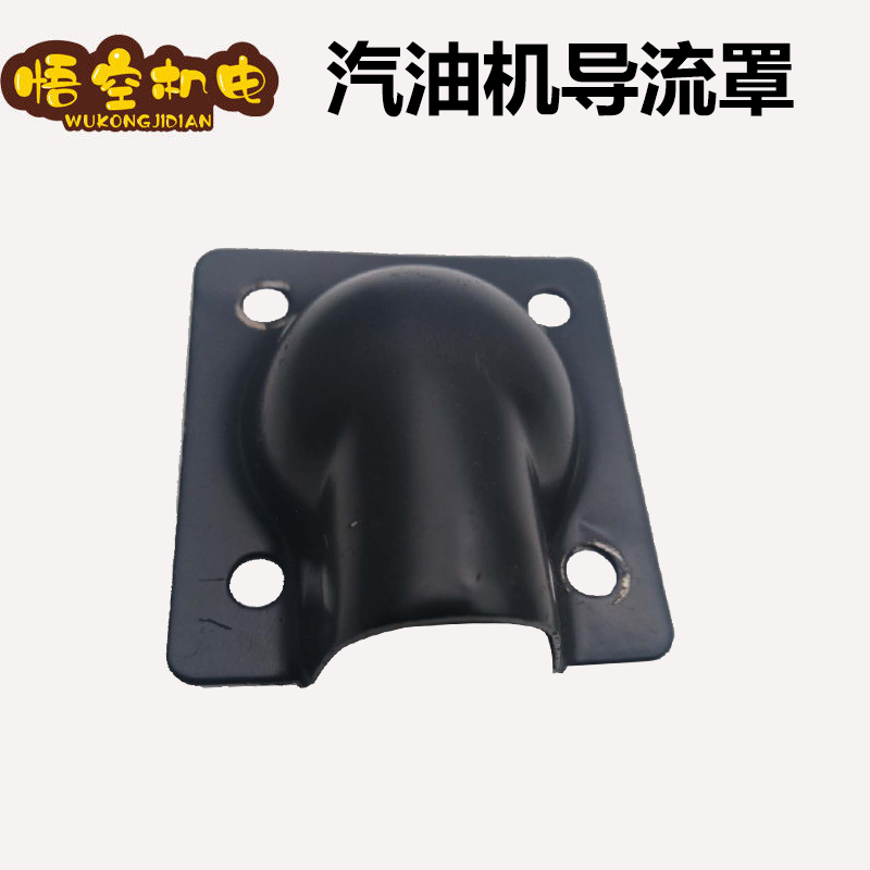 Petrol engine accessories Full set of big full redirector 168F 170177 188F silencers diversion cover