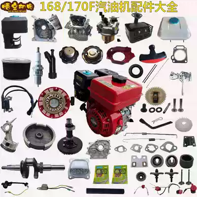 Gasoline engine accessories complete set of 168F170Fgx160 water pump pull disc carburetor silencer air filter