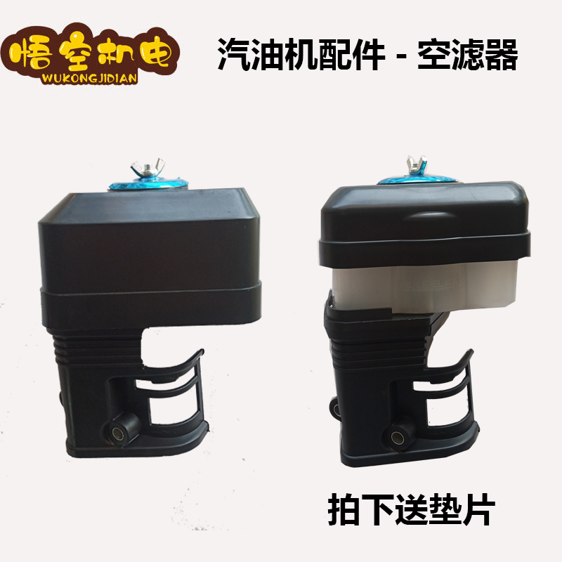 Petrol Engine Water Pump Accessories Big All 168 170F188F Air Filter Filter Air Filter FILTER ASSEMBLY AIR FILTER
