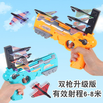 Net Red Children's Flying Toy Launcher Continuous Ejection Foam Aircraft Gun Boy Outdoor Flying Frisbee Model