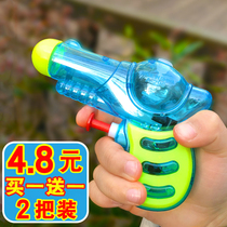 Childrens water gun toy spray water Water Gun Baby fight artifact boy 3-year-old mini trumpet gun