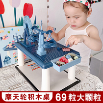 Assemble building blocks table educational toys big particles baby inserted Ferris wheel childrens building blocks boys and girls early education brain