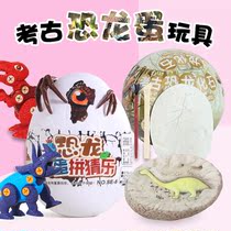 Dinosaur fossil children diy handmade archaeological excavation toy boy large dinosaur egg blind box kindergarten