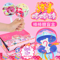 Children's House Doll 6-13 Months Baby Toy Mini Lollipop Blind Box Ice Cream Baby Girl