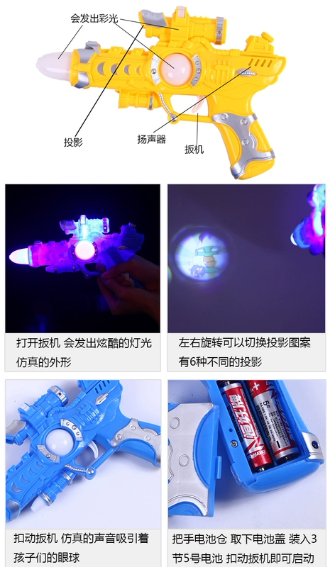 Âm nhạc mới chiếu súng lục đồ chơi trẻ em súng âm thanh và ánh sáng súng điện bé trai 2-3-6 tuổi quà tặng