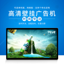 Wall-mounted advertising machine milk tea shop Android display LCD HD vertical screen elevator poster screen network player