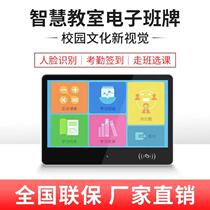 Wall-mounted capacitive touch early childhood campus education digital electronic class smart classroom touch face swipe machine