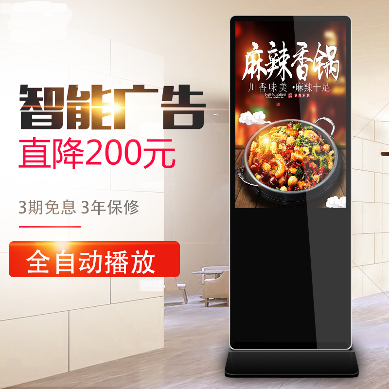 Vertical advertising machine display floor touch one-size smart HD LCD Android mall touch screen customization