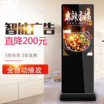 Vertical advertising machine display floor-standing touch all-in-one smart HD LCD Android mall touch screen customization