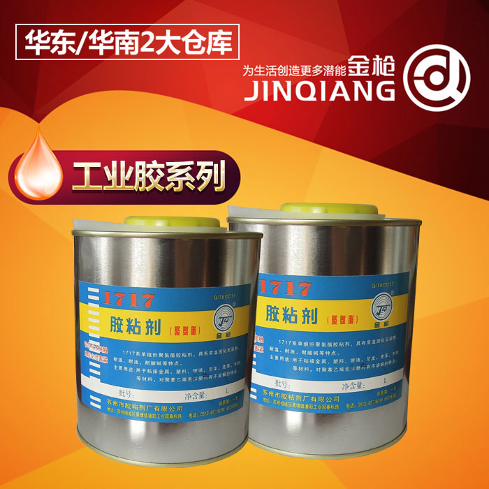 Gold Gun Card 1717 Polyurethane Adhesive Multipurpose Versatile Wan Glue Low Smell Eco-friendly Glue 900ml-Taobao