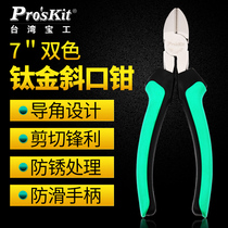 Taiwan Baojiao 1PK-067DS bicolor titanium gold slanted mouth pliers 6-inch electrician-biased cutting pliers