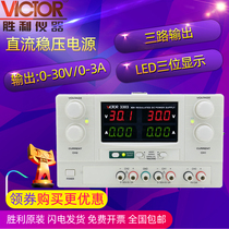 VICTOR Victory VC3003 VC3003 VC3005 VC3303 VC3305 VC3305 DC stabilized voltage supply