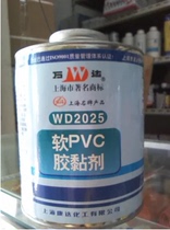 Shanghai Conda Wanda Card Soft PVC adhesive WD2025 plastic rubber PVC ABS AS 900ML clothing