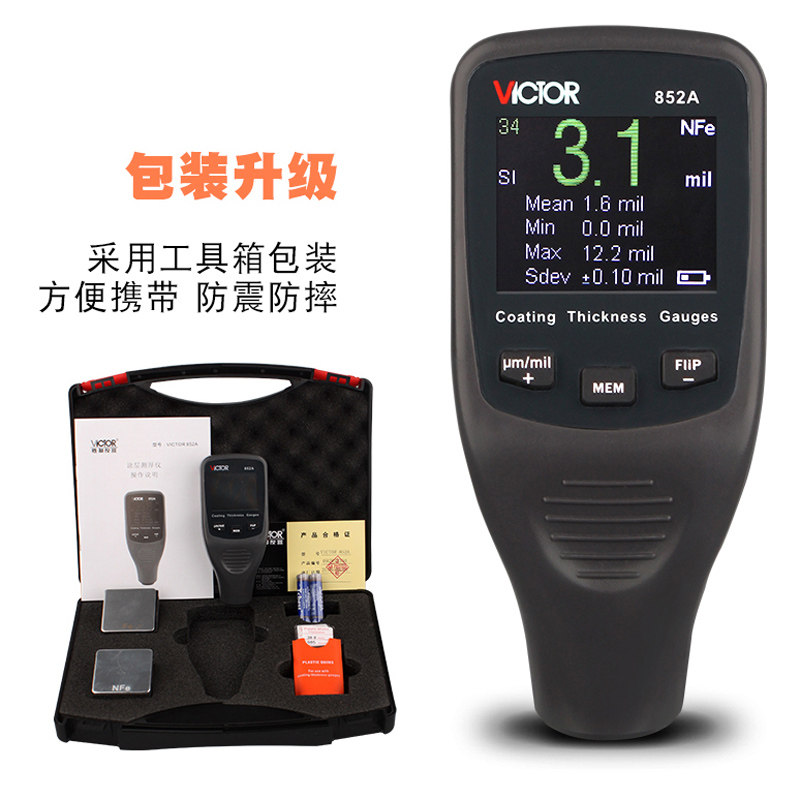 Victory VC841 VC851B C D E F handheld infrared rangefinder volume room instrument-Taobao