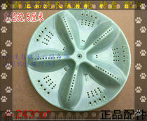 Suitable for European XQB62-6268 washing machine wave wheel disc water leaf turntable Turbine 11 tooth accessories