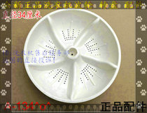 Applicable premium washing machine XQB62-88Z XQB60-078Z pulsator water leaf turntable chassis wave wheel accessories