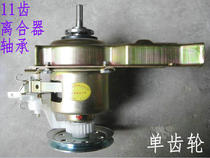 Qizhuai washing machine clutch XQB50-1688 XQB52-5288 XQB52-8952 reducer Assembly