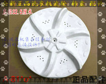  Suitable for little swan washing machine TB55-Q8168H TB53-1068G(H)wave wheel rotary disc wave wheel chassis