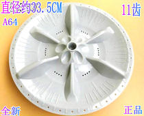  Suitable for LITTLE SWAN TB65-Q8168H XQB60-501G Washing machine wave roulette turntable 33 5CM 11 teeth