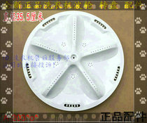 The application of Sanyo washing machine pulsator XQB70-688 S8218 D718YS S718 M718 S1139 turntable