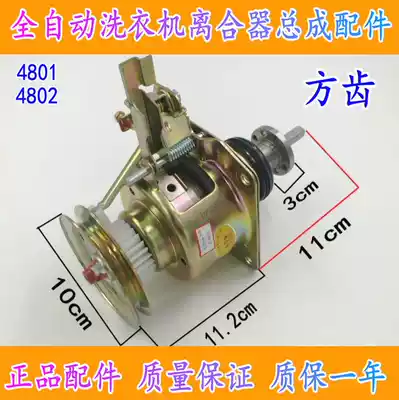 Applicable Little Swan Washing Machine Clutch XQB42-4802G Flange XQB40-4801G Assembly 30-28g