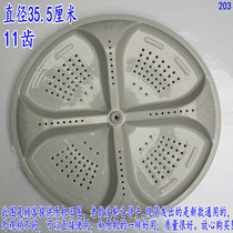 Applicable Electrolux Electrolux ZWT7011DW washing machine pulsator disc turntable water leaf