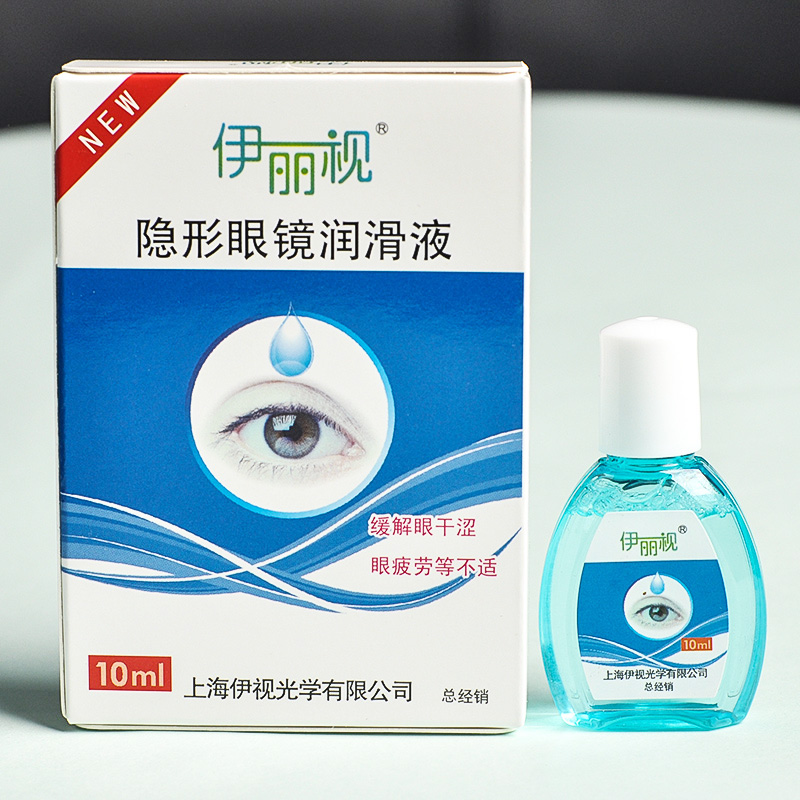 Kính áp tròng màu Yili bôi trơn dạng lỏng thuốc dưỡng mắt 10ml chăm sóc mắt nhỏ giọt làm khô da ZJ - Kính râm kính cận đổi màu
