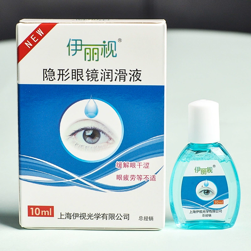 Kính áp tròng màu Yili bôi trơn dạng lỏng thuốc dưỡng mắt 10ml chăm sóc mắt nhỏ giọt làm khô da ZJ - Kính râm