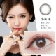 目 希 原 13,8mm đường kính nhỏ năm tự nhiên ném hai mảnh kính áp tròng tự nhiên nam DW - Kính đeo mắt kính