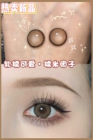 Клейкий рис, 14.2mm, 30 штук