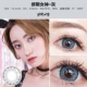 Năm ném 2 mảnh nữ thần Muse xinh đẹp màu sắc kính áp tròng tự nhiên pha trộn máu cos đường kính lớn 14,4mmdmyj - Kính đeo mắt kính