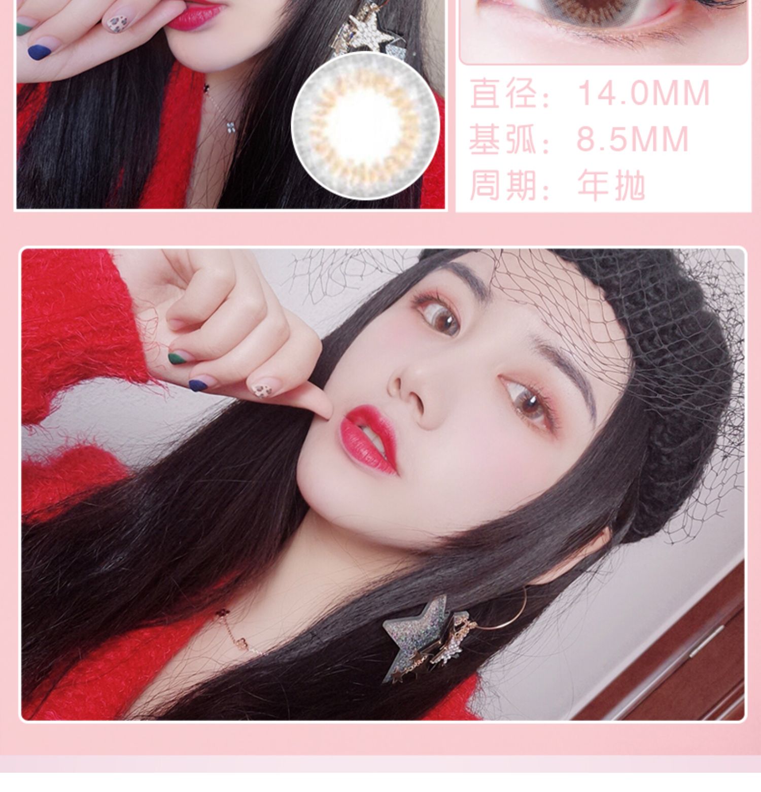 Meilu nữ năm ném nhỏ đường kính lớn 13,8mm tự nhiên hỗn hợp mạng đỏ với kính áp tròng mống mắt châu Âu và châu Âu ZJ - Kính đeo mắt kính kính bảo vệ mắt