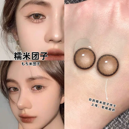 润瞳 Клейкий обод Tunan Brown Beauty Pubil Cuptry Student Life Diameter 13,8 года. Бросая подлинный официальный сайт флагманский магазин KA