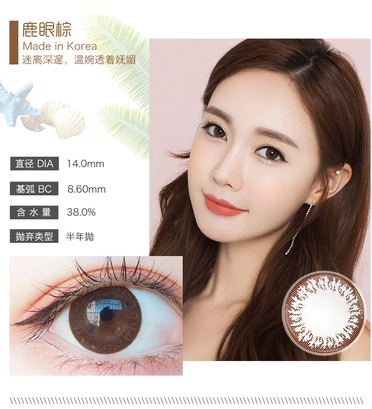 Gửi giải pháp chăm sóc Hàn Quốc Ai Fu Li Mei để ném 2 mảnh đường kính nhỏ hỗn hợp tự nhiên - Kính đeo mắt kính lens 1 ngày