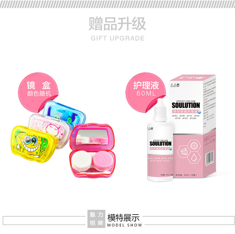 Gửi giải pháp chăm sóc, kích thước nữ đẹp, đường kính, máu hỗn hợp hàng năm, màu Hàn Quốc, kính vô hình, 2 mảnh, dmyj - Kính đeo mắt kính kính chống tia uv